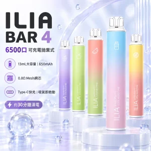 ILIA-6500口一次性電子煙-產品圖片 一次性電子煙|ILIA 4代|6500口 13mL 0.8Ω低阻網狀芯 型別-C可充電